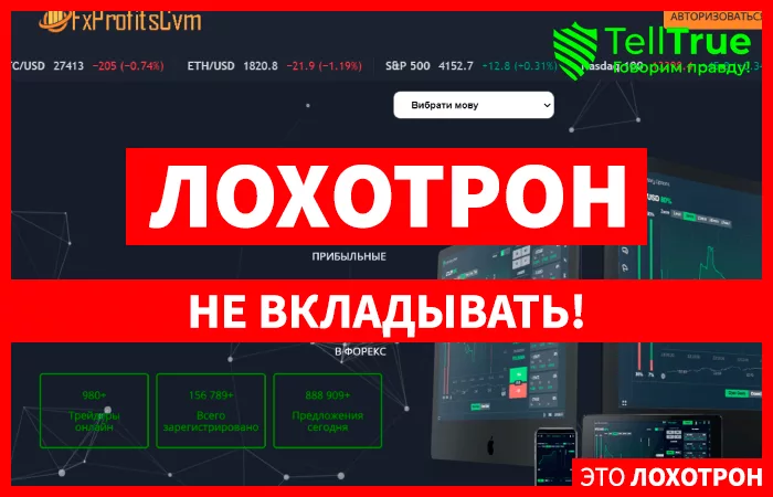 FxTradeProfit