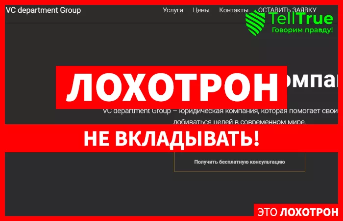 VC department Group