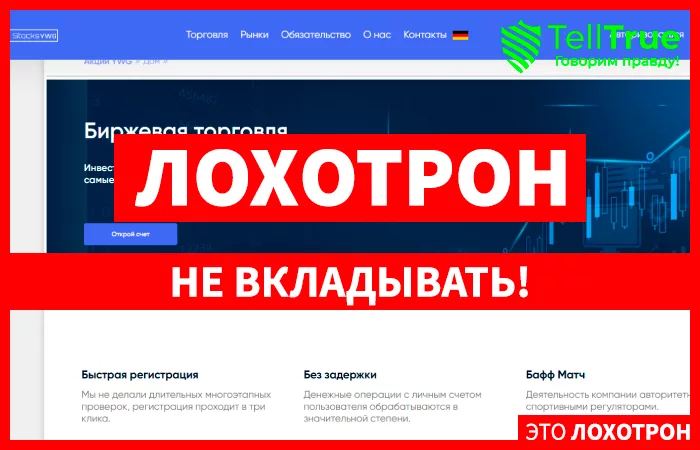 StocksYWG