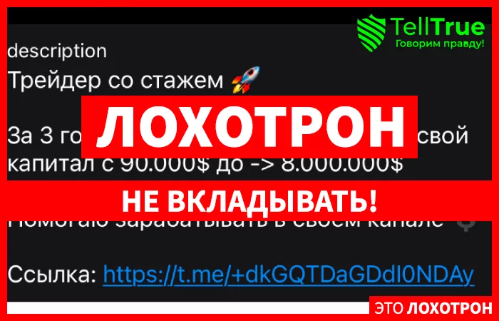 Инвестор Василий Бифов