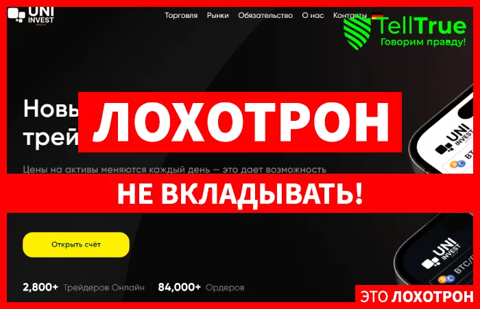Uni Invest Group