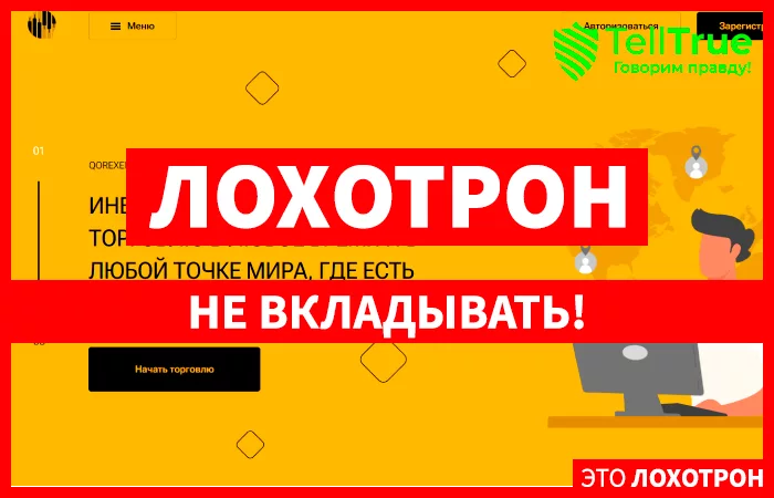 Qorexemp