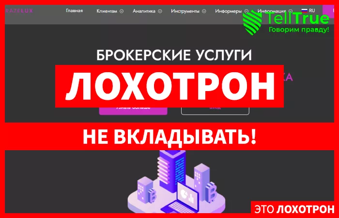 Trazelux