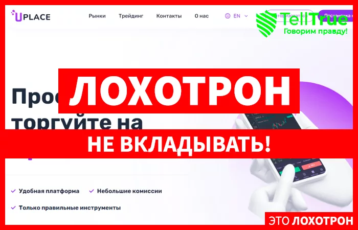 Uplace