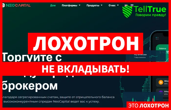 NeoCapital