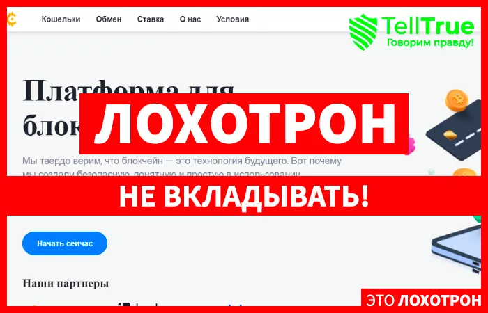 Btcoine