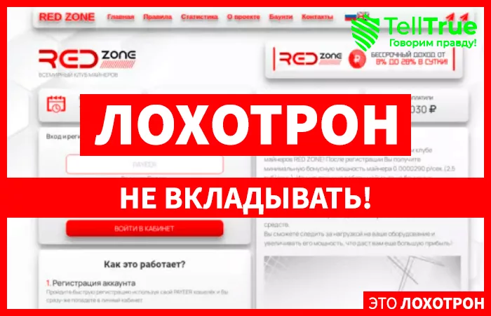Red Zone (red-zone.top)