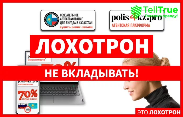 Polis4Kz (polis4kz.pro)