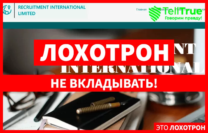 Recruitment International Limited (ril-company.com)