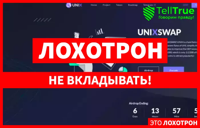 Unixswap (unixswap.io)