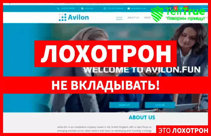 Avilon (avilon.fun)