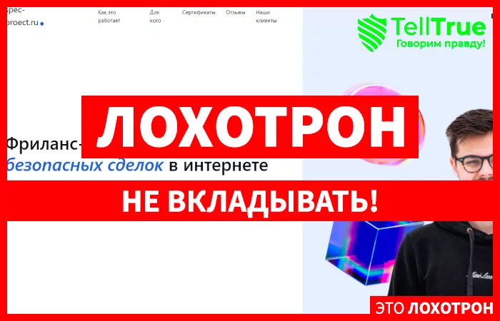 Spec-Proect (spec-proect.ru)
