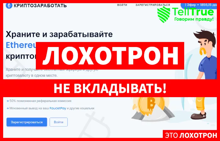 CRYPTOEARN (ethcryptoearn.com)