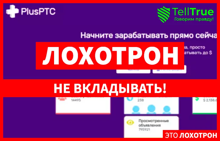 Plusptc (plusptc.com)