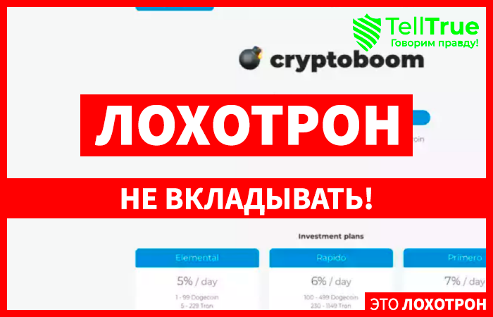 Cryptoboom (cryptoboom.cc)