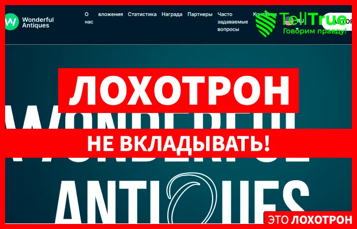 Wonderful Antiques (wontiq.com)