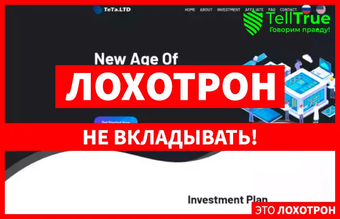 Teta Ltd (teta.ltd)
