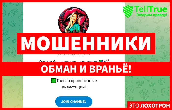 БОГАТСТВОНАКРИПТЕ