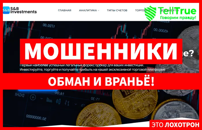 S&B Investments