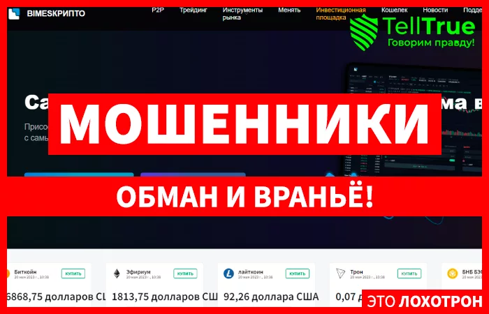 BimesCrypto