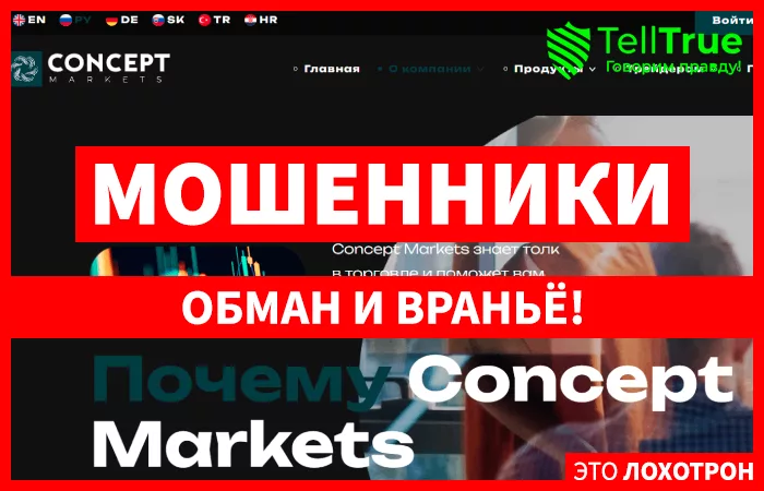 Concept Markets