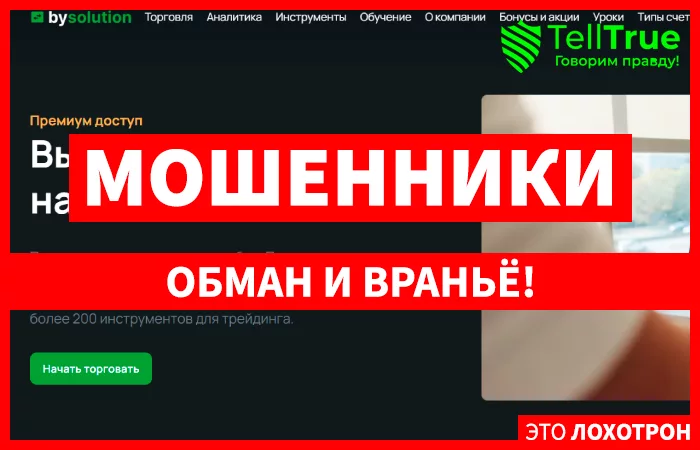 BySolution