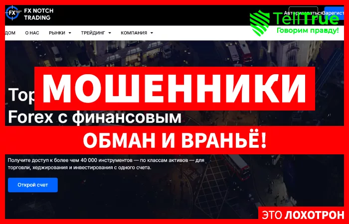 FX Notch Trading