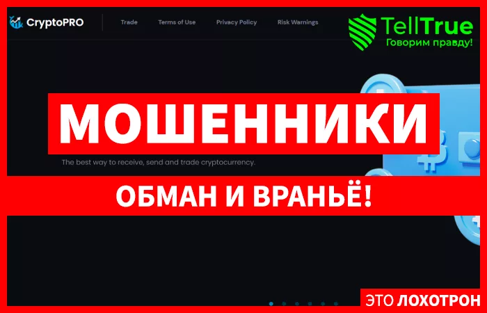 CryptoPRO
