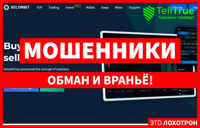 Xelorbit