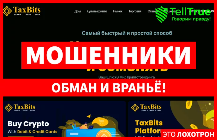 TAXBITS