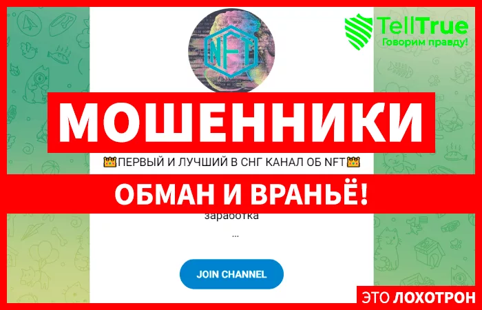 NFTOLOG