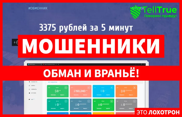 P2p-site