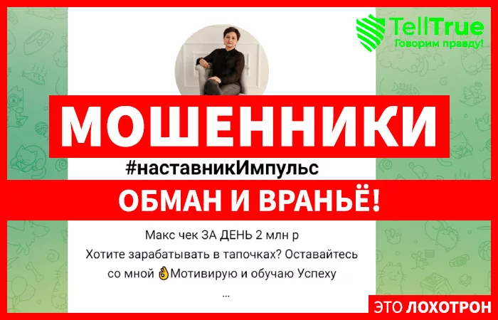 НАТАЛЬЯ ЖУКОВА #наставникИмпульс