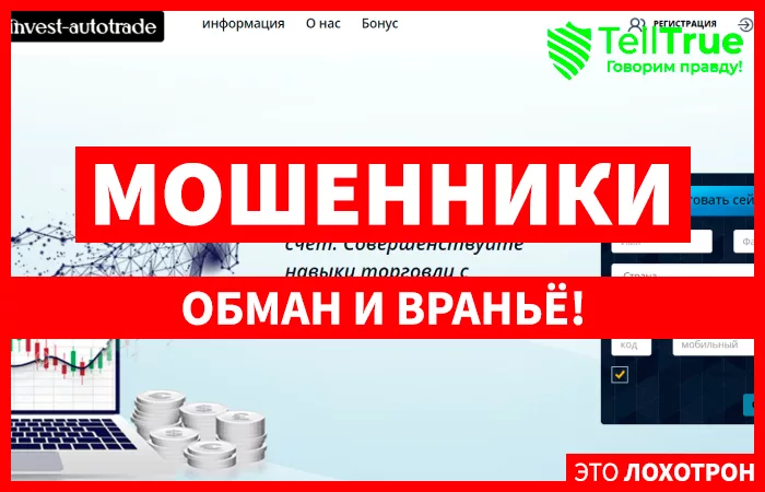 AutoTrade