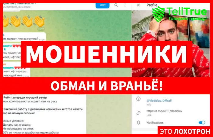 Владислав | Выплаты NFT (t.me/NFT_Vladislav)