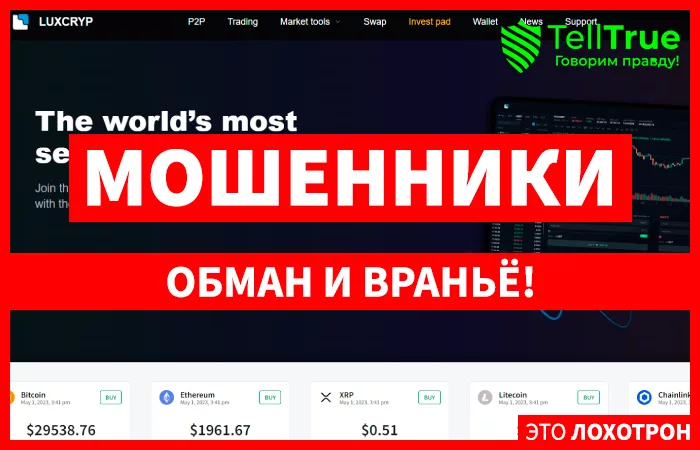 Luxcryp