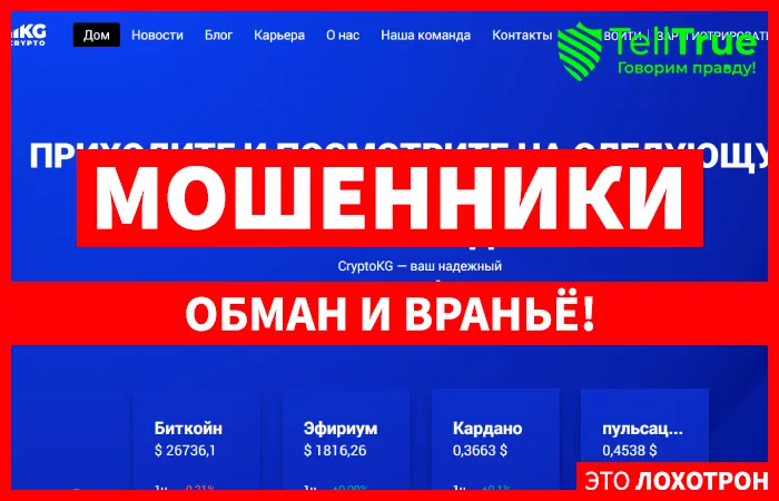 CryptoKG