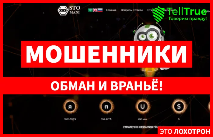 StoMani (stomani.xyz)