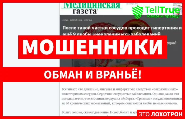 Гиперофорте (medicine-life.ru)