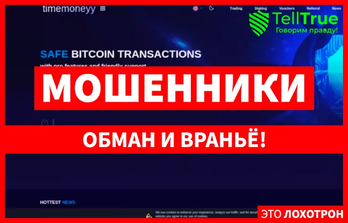 Timemoneyy (timemoneyy.ru)