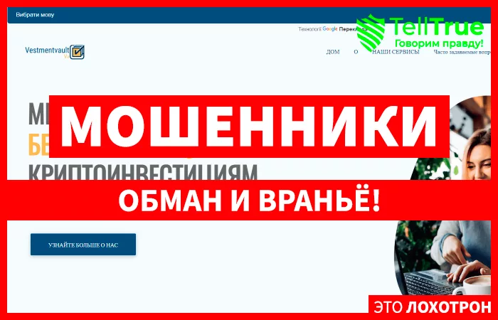 Vestmentvault (vestmentvault.com)