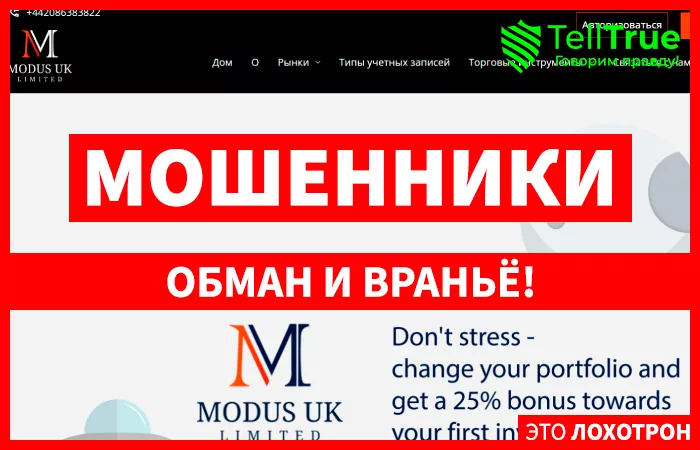 Modus Uk Limited (modusukltd.com)