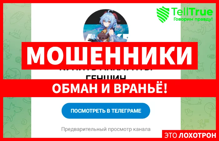 КУПИТЬ АККАУНТЫ ГЕНШИН