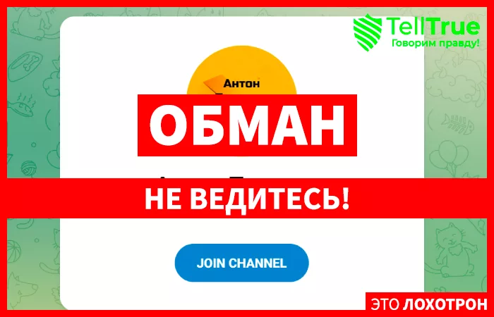 Антон Пильман