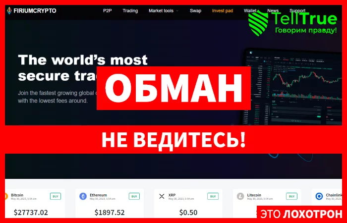 Firiumcrypto