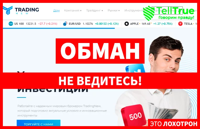 TradingNew