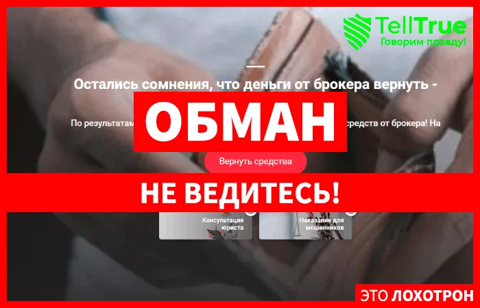 КОЛЛЕГИЯ АДВОКАТОВ ПРИМОРСКОГО КРАЯ “ЛИДЕР”
