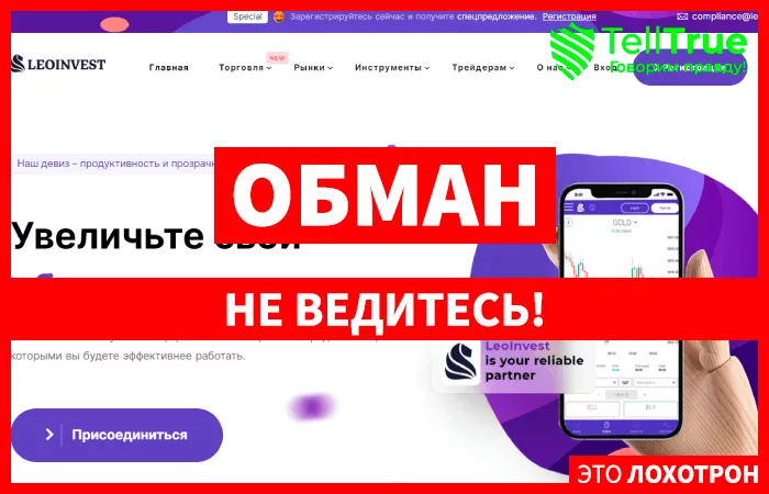 LeoInvest