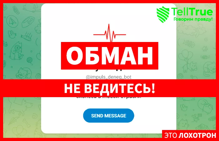 Импульс денег