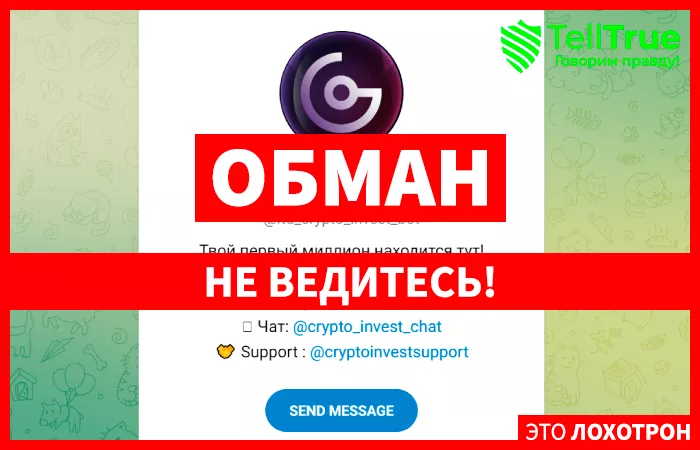 CRYPTO INVEST